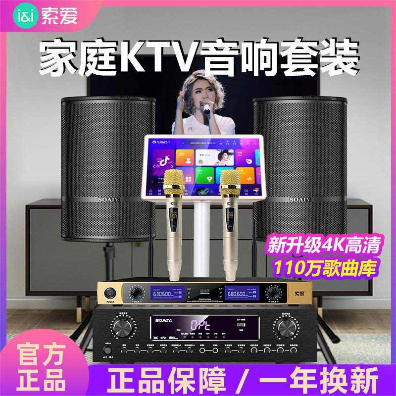 Sony Ericsson 10 inch family KTV audio set Karaoke Machine full set of home cinema karaoke machine speaker equipment Sony Ericsson 10 inch family KTV audio set Karaoke Machine full set of home cinema karaoke machine speaker equipment