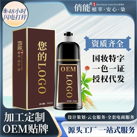 染发剂;护发素;发膜、倒膜