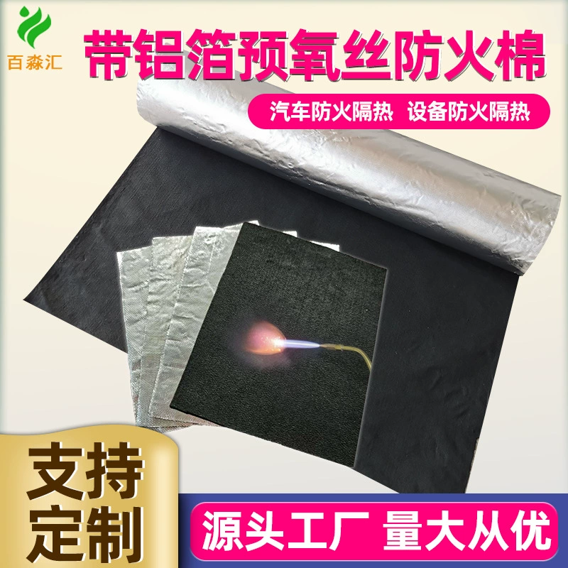 Предварительно оксигенированный волокнистый материал, термостойкая, огнестойкая алюминиевая пленка, предварительно оксигенированный волокнистый огнеупорный материал, автомобильная огнеупорная изоляция, огнеупорный хлопок для курильниц