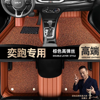 Floor Mats, Ayaqaltılar (Kovriklər) - take-a-photo-of-the-car-model-year-and-leave-a-message-brown-leather-brown-high-elastic-silk-double-layer-model