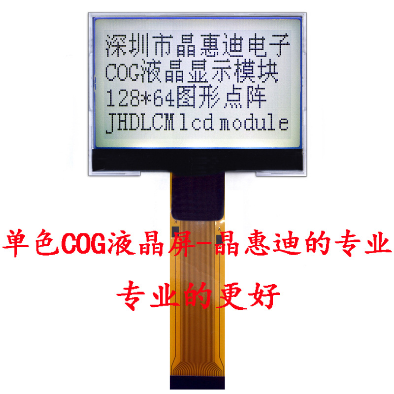 LCM Һ��ģ�� COGģ�� 12864���� 2.1����ʾ�� ���� �ҵ׺���