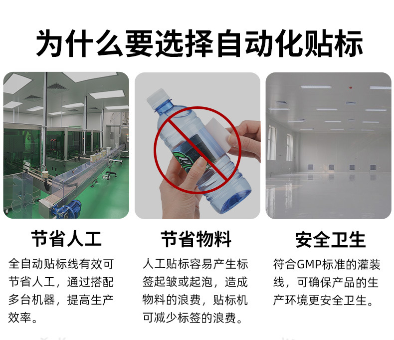 01-自动双面贴标机.jpg