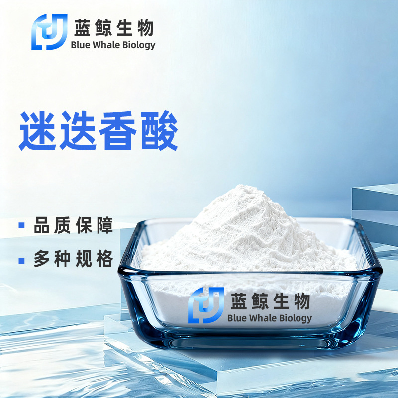 Rosemary Acid Blue Whale Biological Rosemary Extract Water-Soluble Food Grade 10G/Bag in Stock with Free Shipping Rosemary Acid Blue Whale Biological Rosemary Extract Water-Soluble Food Grade 10G/Bag in Stock with Free Shipping