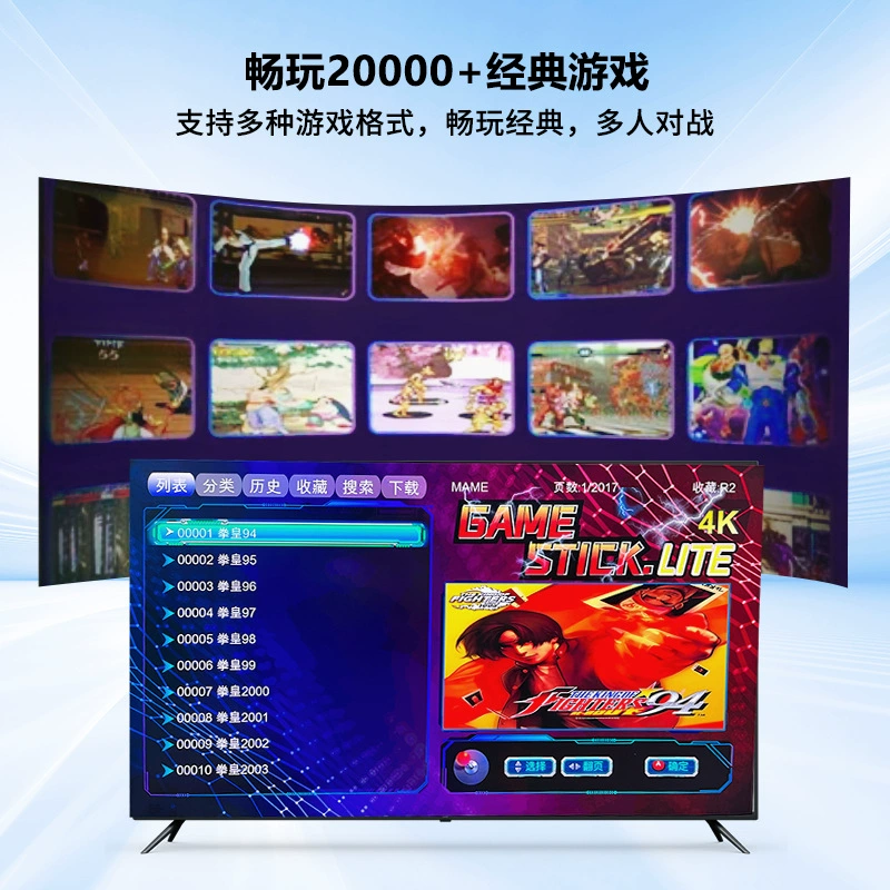 Wireless game console for double, 4G