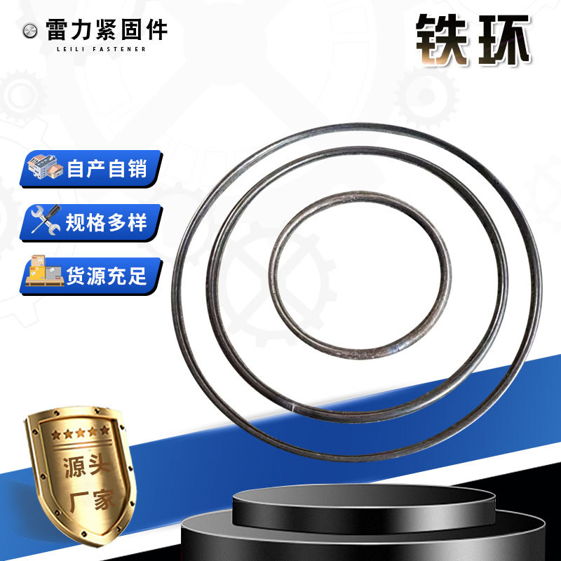 铁圈铁环金属连接圈批发五金配件不锈钢圆圈机械工厂原色圆环