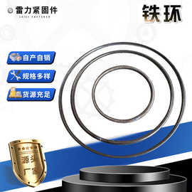 铁圈铁环金属连接圈批发五金配件不锈钢圆圈机械工厂原色圆环