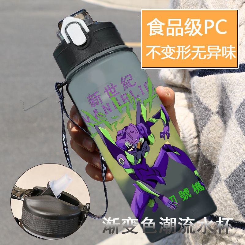 新世紀福音戰士塑料杯子初號機水杯男學生漸變色潮流耐高溫水杯