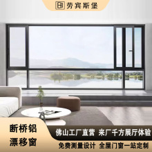 断桥铝合金飘移窗封阳台隔音玻璃系统门窗推拉平开内倒漂移窗户