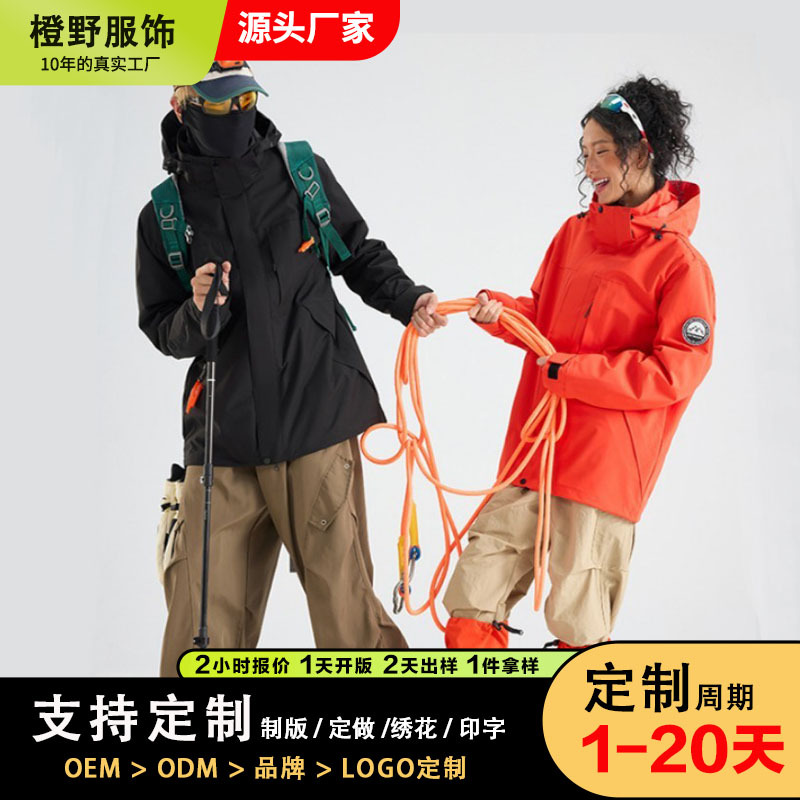 Camel Same Style Jacket Men's Three-In-One Waterproof Mountaineering Jacket Women's Custom Logo Outdoor Xizang Hiking Jacket