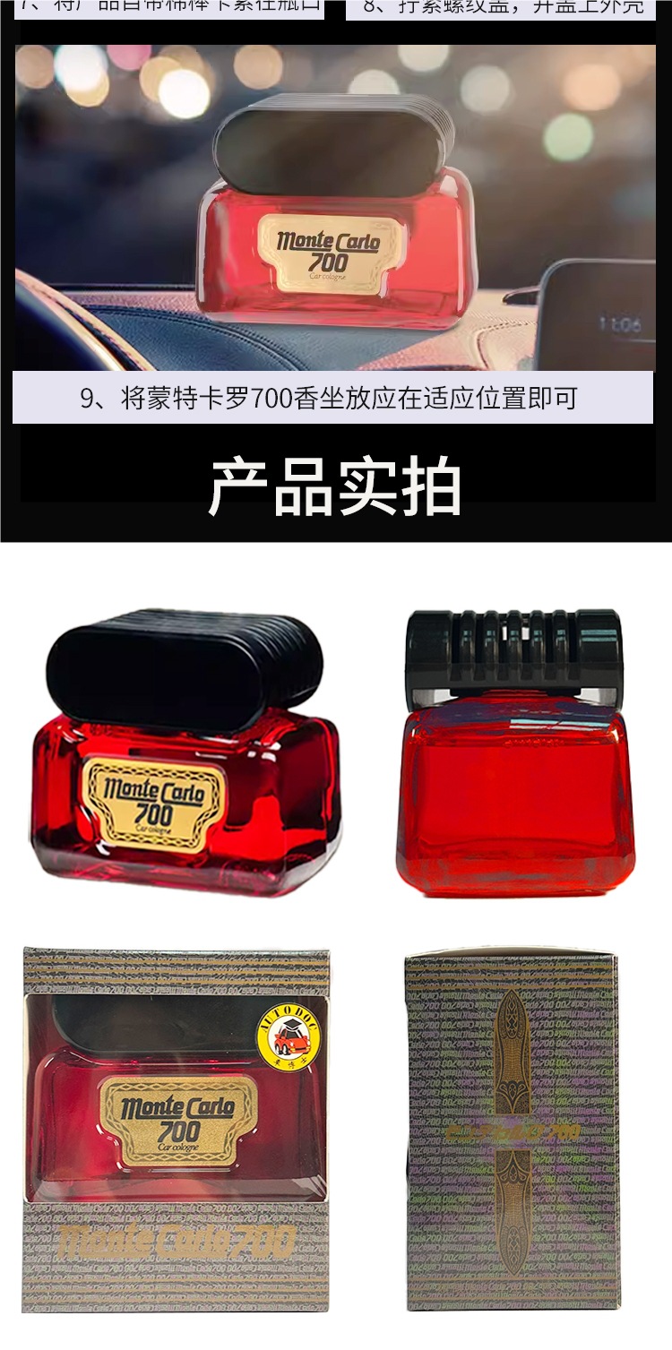 Dr. Car Monte Carlo Mc700 Car Perfume Japanese Imported Car Perfume Seat Car Perfume Ornaments
