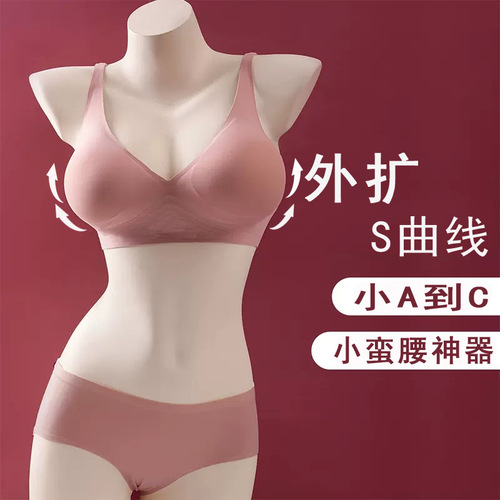 Seamless external expansion bra for women with small breasts, special Korean-style soft support to make the breasts bigger and thicker, slim waist bra