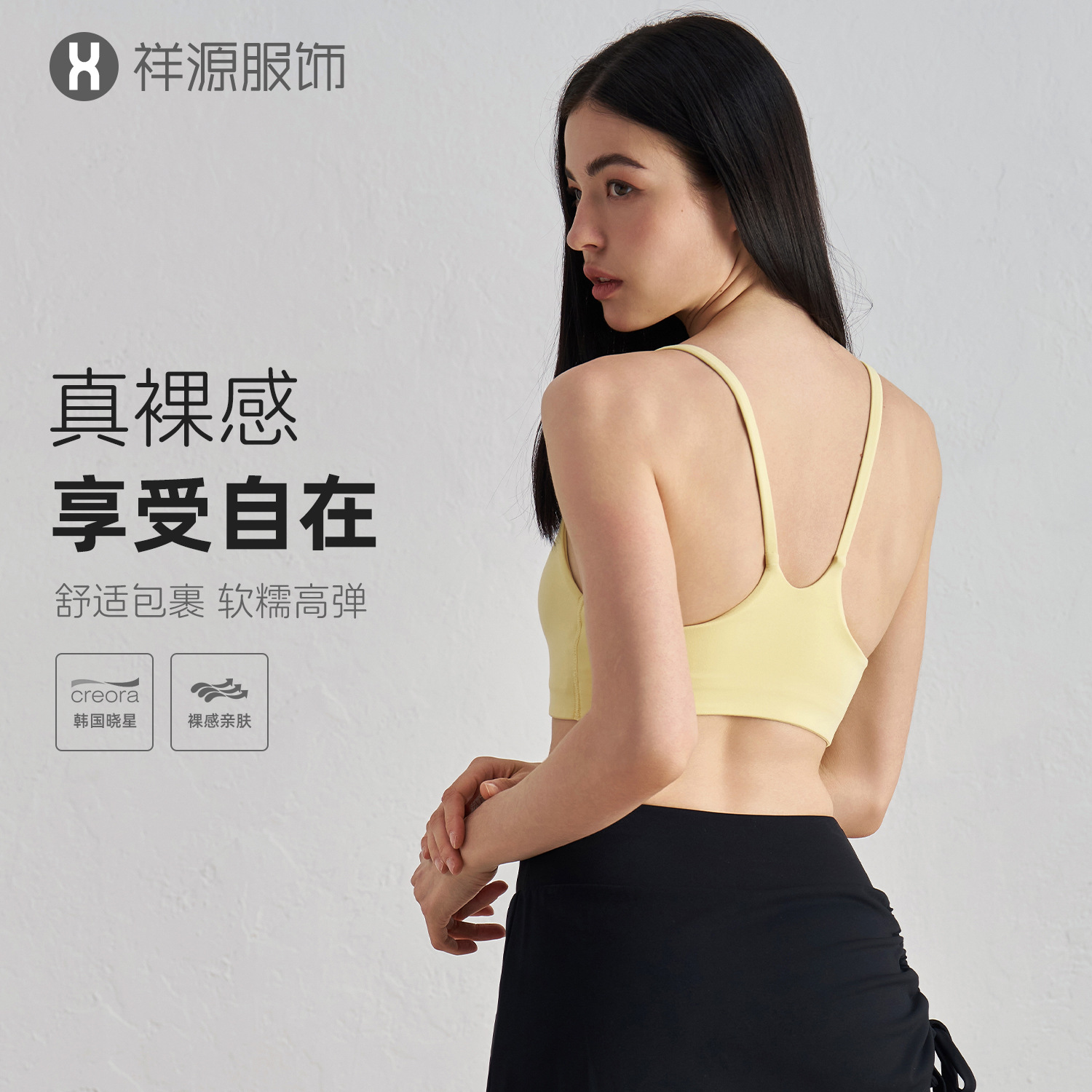 Summer Naked Feeling with Chest Pad Sling Outer Wear Beautiful Back Sports Underwear Women's Fitness Running Shock Absorbing Fashion Yoga Vest