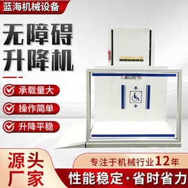 家用残疾人升降机电动提升机老人用轮椅电梯升降平台无障碍升降梯