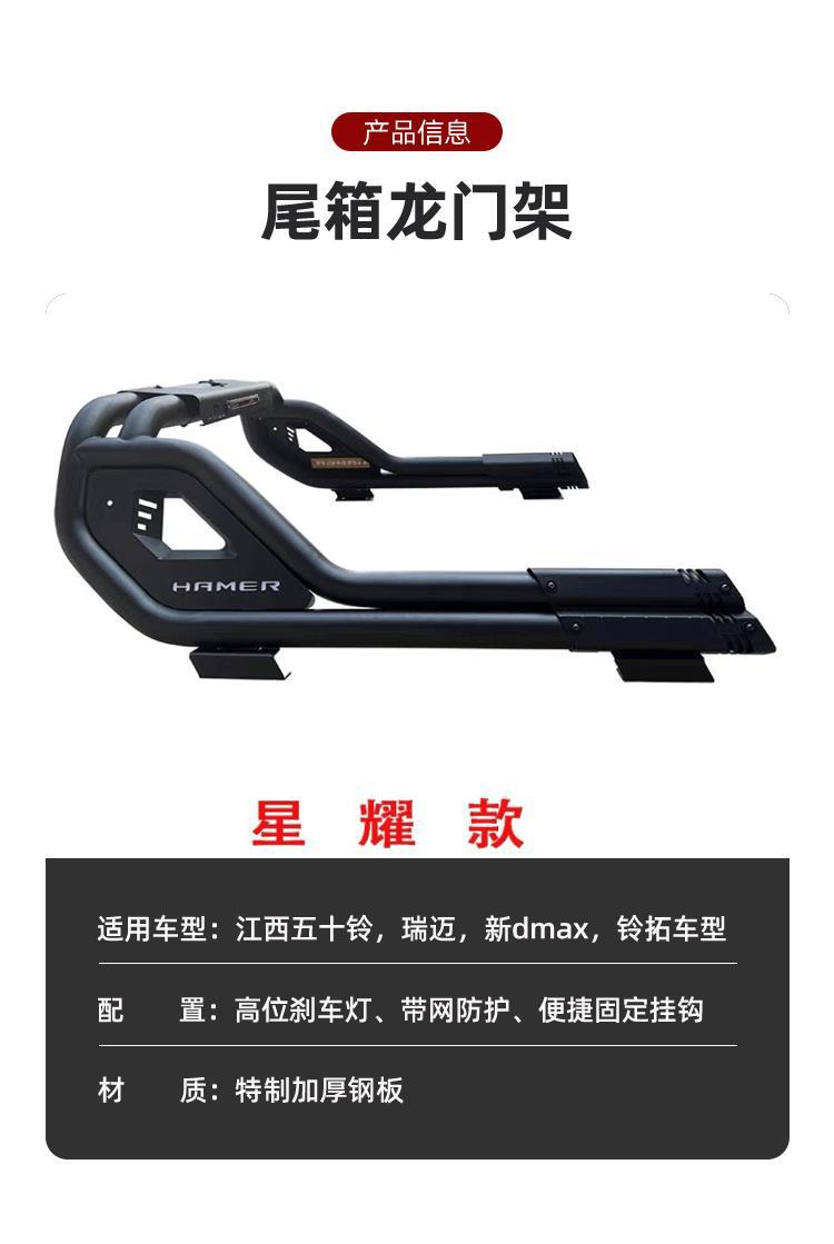 Geely Radar Pickup Truck Gantry Modified Bucket Decorative Cargo Box Rack Luggage Rack with Carriage Anti-turning Rack Only
