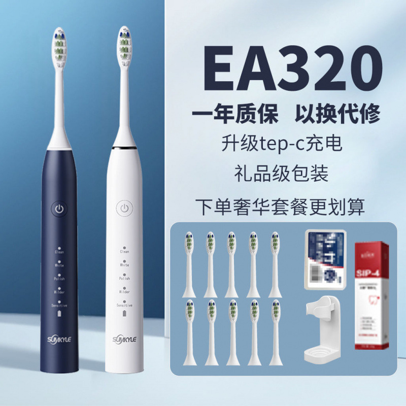 German Sumkyle Sonic Electric Toothbrush Student Adult Couple Soft-Bristled Waterproof Rechargeable Fully Automatic Toothbrush