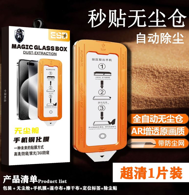 新款【9D弧边康宁膜】适用苹果16PM钢化膜无尘仓贴膜15手机钢化膜|undefined