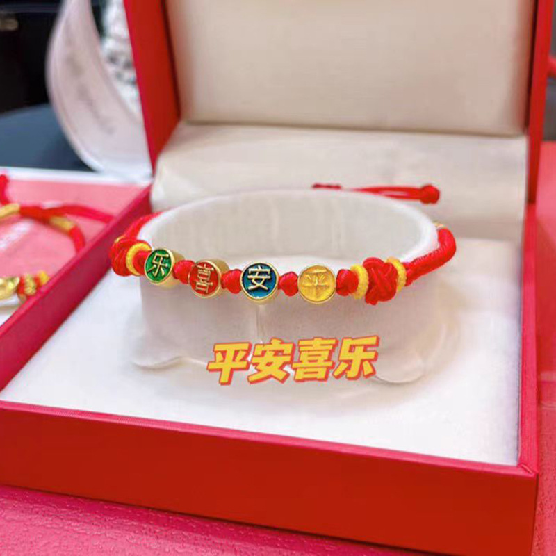 평화와 기쁨 팔찌 (약 0.5g)