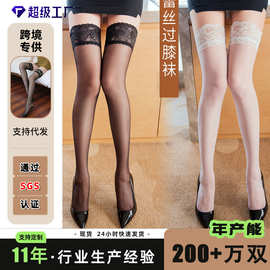 过膝袜防滑长筒袜丝袜大腿袜高筒袜薄女厂家直销批发义乌一件代发