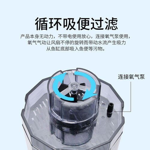 Water fairy forced filter automatically cleans feces, fish tank toilet suction device, aquarium forced suction fish feces anti-gas lift