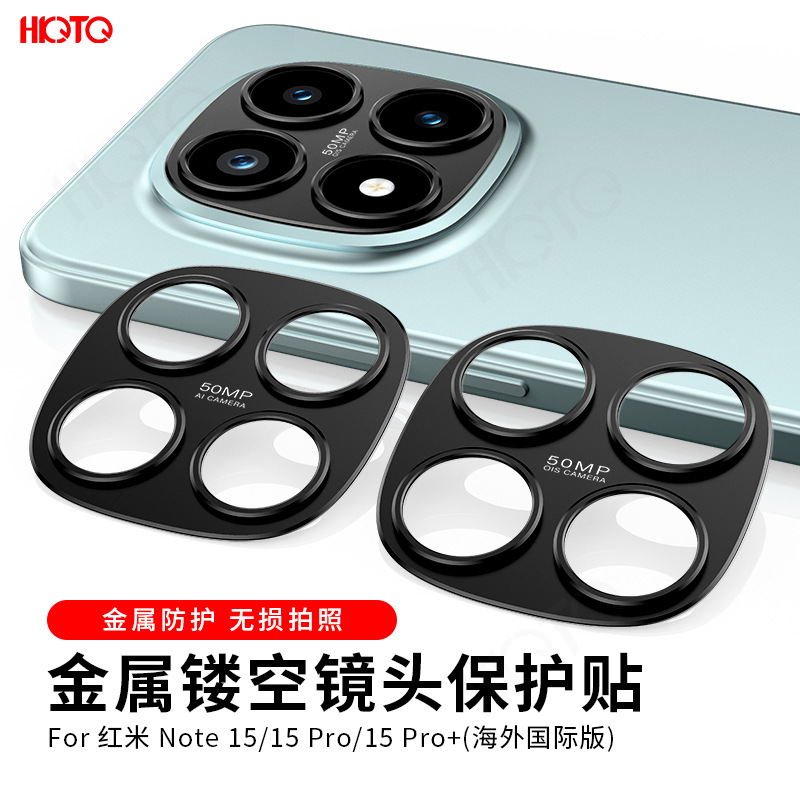 Suitable for Overseas Version of Redmi Note15 Lens Film Metal Cut Out Lens Sticker Note15Pro+5G Camera Protection