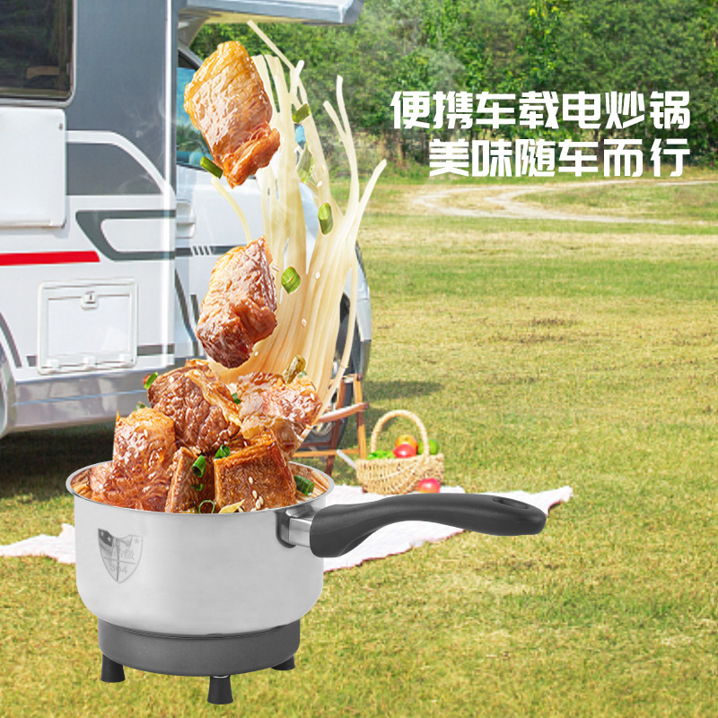 车载电热锅 汽车货车通用小煮锅 12V24V多功能车载电炒锅蒸煮炒涮