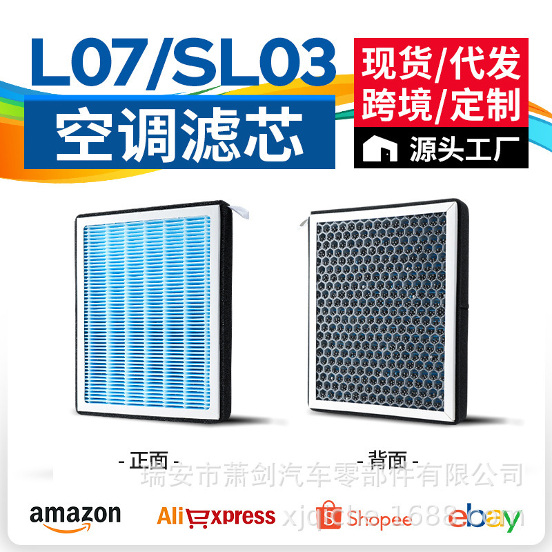 Suitable for Deep Blue Sl03/L07/Air Conditioning Filter Element Special Activated Carbon Filter Pm2.5 Car Modification Accessories