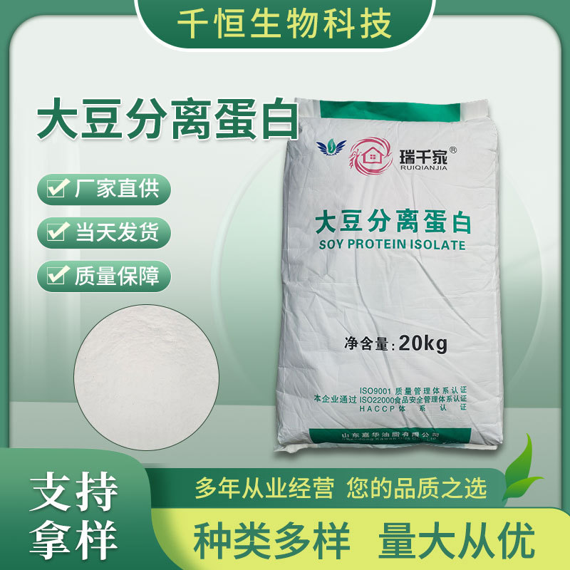 厂家批发大豆分离蛋白肉制品豆制品大豆蛋白粉蛋白质大豆分离蛋白