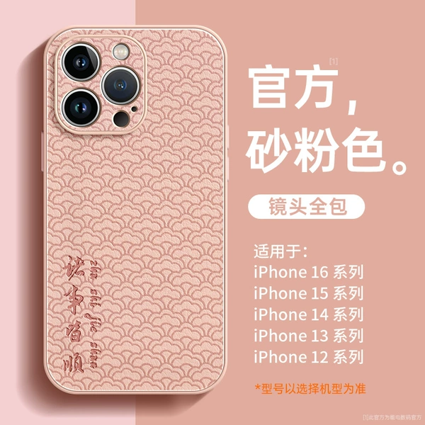 LL396 Everything goes smoothly [Sand Pink] Liquid Lambskin