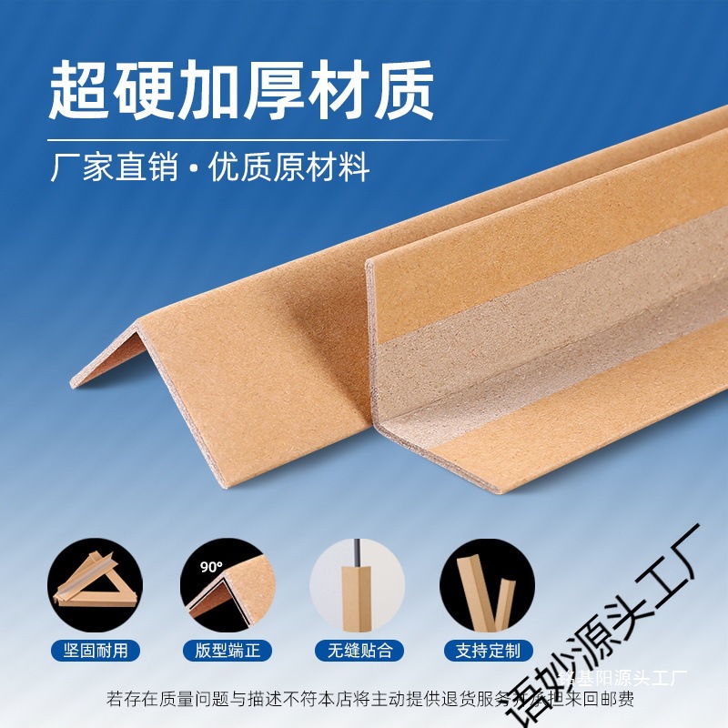 纸护角条装修阳角护墙角瓷砖防撞条转直角包边门框窗收边保垒德株