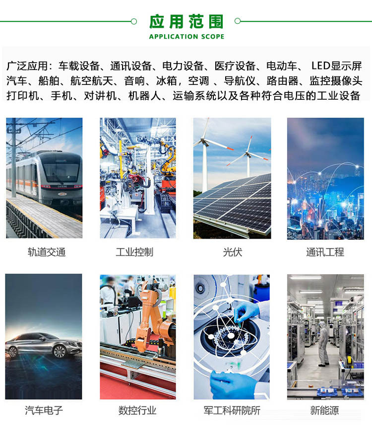 应用范围2 - 副本.jpg