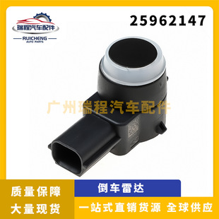适用雪佛兰凯迪拉克汽车倒车雷达汽配厂家批发25962147 15945176-阿里巴巴