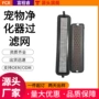 hepa空气除异味净化器滤芯