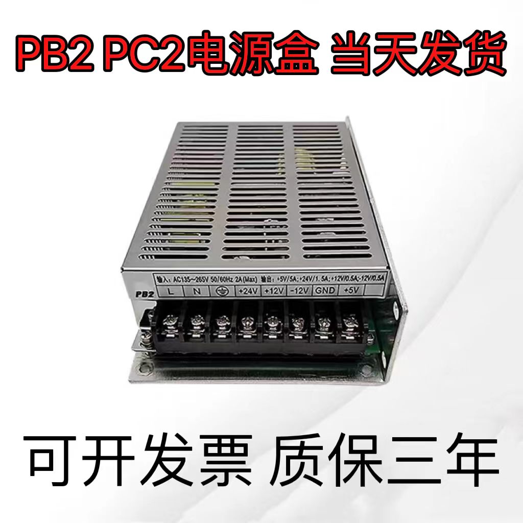 广州数控系统广数开关电源盒GSK928 PC2 GSK980 PB2专用开关电源
