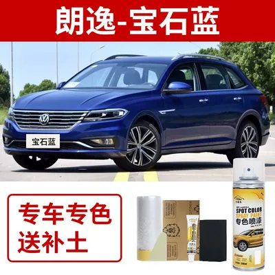 Avtomobil boya qələmləri Self-Spray Paint Original Car Paint - volkswagen-lavida-sapphire-blue