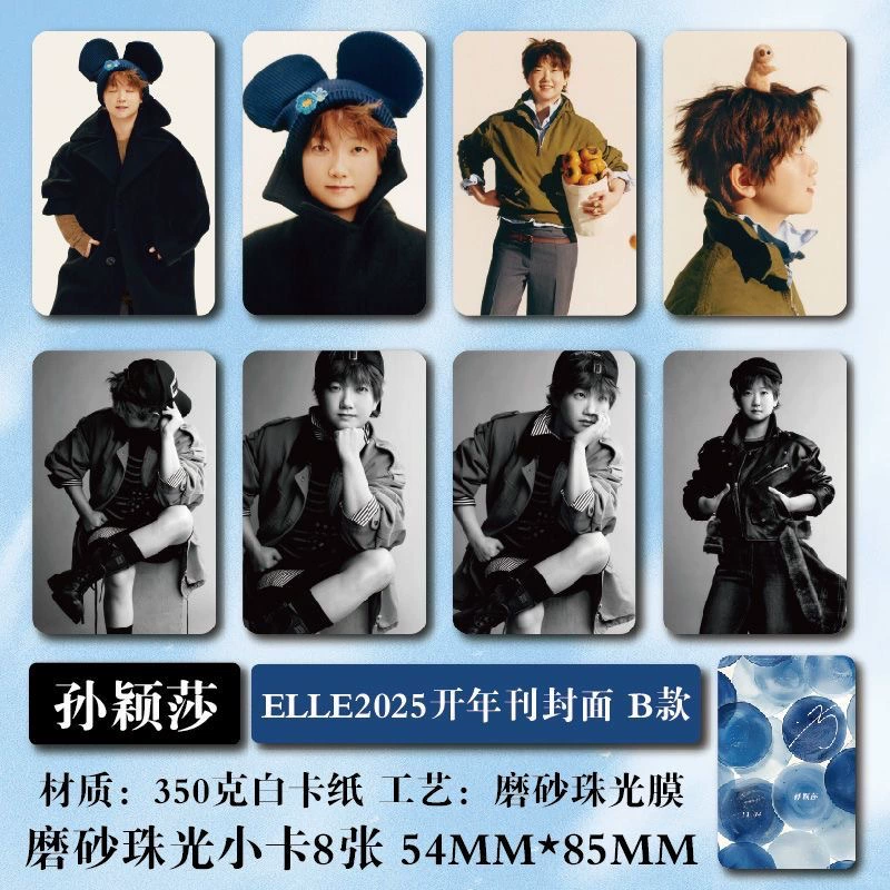 Sun Yingsha Magazine 2025 Обложка открытия периферийная матовая жемчужная светлая маленькая карточка HD фото открытка подарок