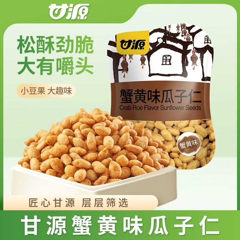 Ganyuan [75 г семян дыни] Крабовые желтые закуски, закуски, закуски, жареные продукты, 50 пакетов