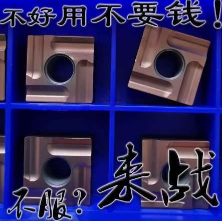 正方形开槽车不锈钢专用数控刀片SNMG120404 120408R/L-ZC YBG205