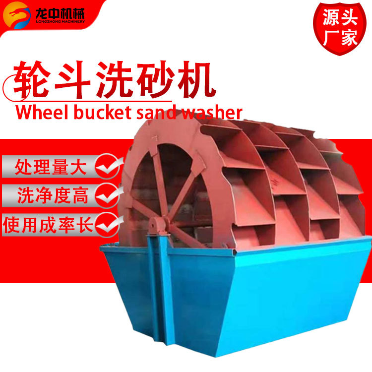 全自筛选分离洗砂机轮斗式 全套水洗洗砂机设备厂家 移动式洗沙机