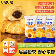 u吧u吧蓝莓轻咸肉松味吐司面包夹心糕点学生早餐夜宵充饥零食批发