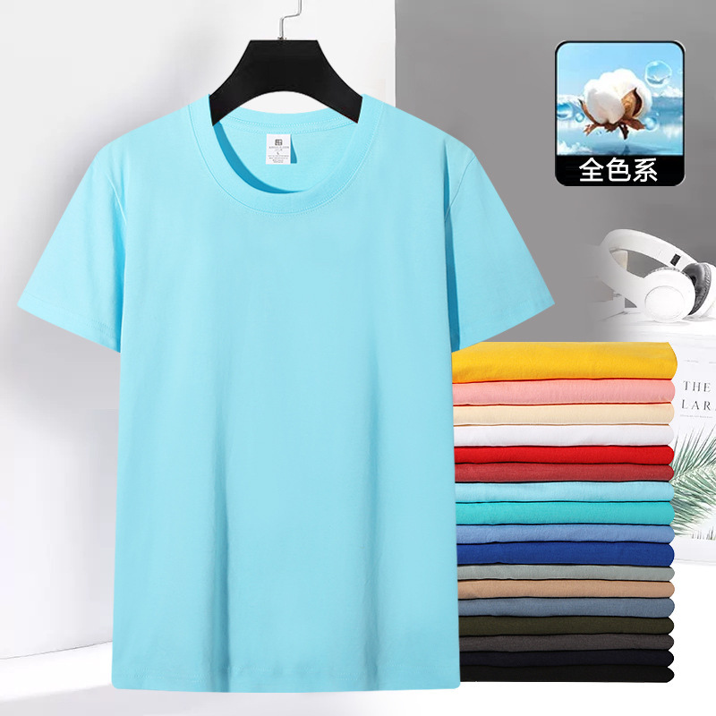 Short-Sleeved 17-Color Combed Cotton T-Shirts for Men and Women, Solid Color T-Shirts, Team Uniforms, Activity Wear, Cultural Shirts, Wholesale with Logo Printing, Short-Sleeved