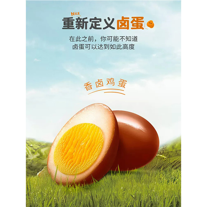 无穷农场香卤鸡蛋卤蛋480g办公室早餐宿舍宵夜熟食休闲小零食批发|undefined