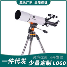 跨境亚马逊天文望远镜大口径折射式AZ50080专业观星天文望远镜