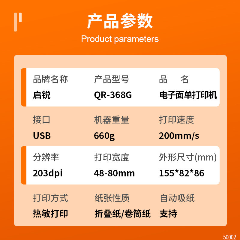 Qi Rui QR-368G High-speed One Union Single Single Express Singer Printe 2