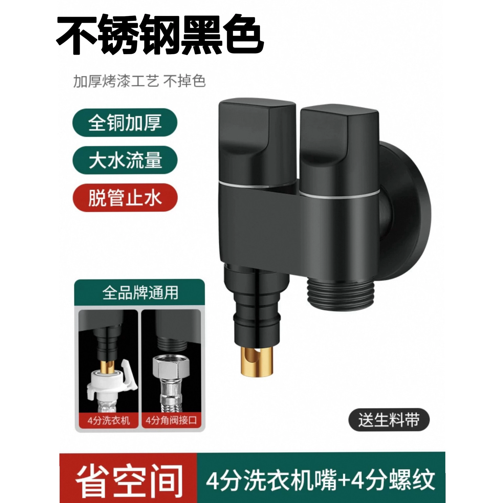 [双出水洗衣机水龙头角阀一进二出专用双龙头自动止水阀一分二接头]