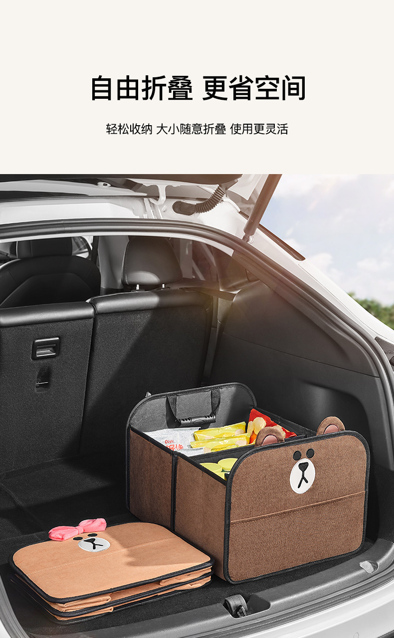 Line Brown Car Trunk Storage Box Cartoon Multi-Functional Folding Storage Box Large Capacity Car Storage Box