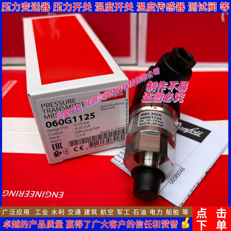 Danfoss Mbs3000 060g1125 060g1133 060g1430 1124 1452 Pressure Transmitter Danfoss Mbs3000 060g1125 060g1133 060g1430 1124 1452 Pressure Transmitter