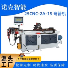 定制25CNC-2A-1S液压弯管机管材成型机全自动数控弯管机生产厂家
