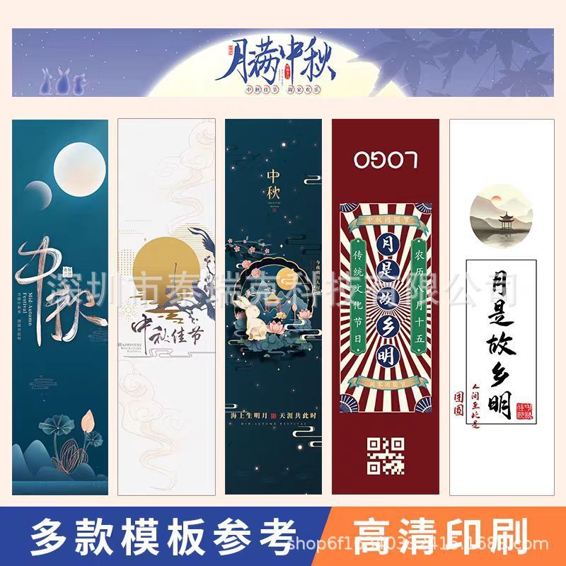 中秋月饼盒腰封中秋礼盒腰封年货伴手礼封条公司春节礼盒礼品围边|undefined