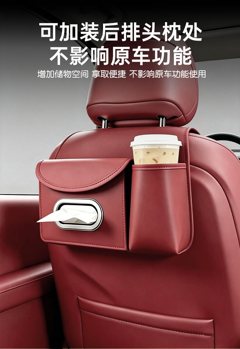 Car seat back storage box, car tissue box, cup holder, storage bag, hook, multifunctional seat back organizer