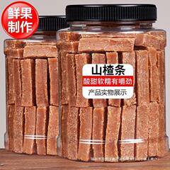 サンザシ条手作りサンザシ無サンザシ条山東特産品500g果丹皮木添加剤桑実児童間食